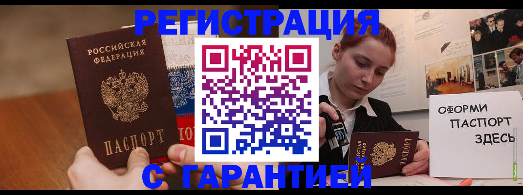 прописка иностранных граждан в Катав-Ивановске