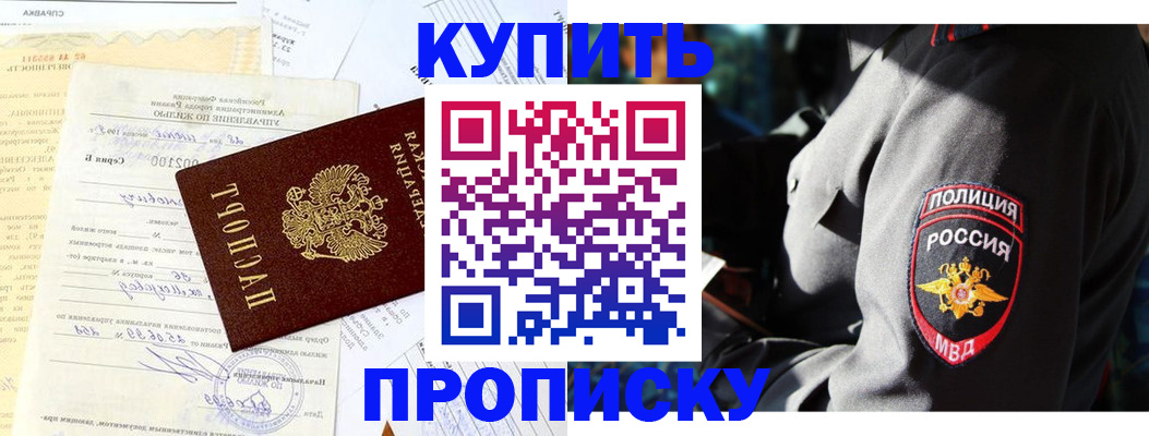 прописка регистрация в Катав-Ивановске