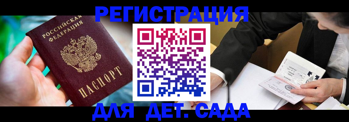 прописка поиск в Катав-Ивановске