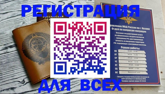 прописка паспорт в Катав-Ивановске