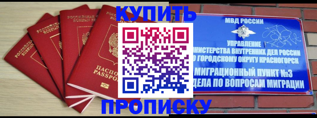 пропишу в квартире в Катав-Ивановске